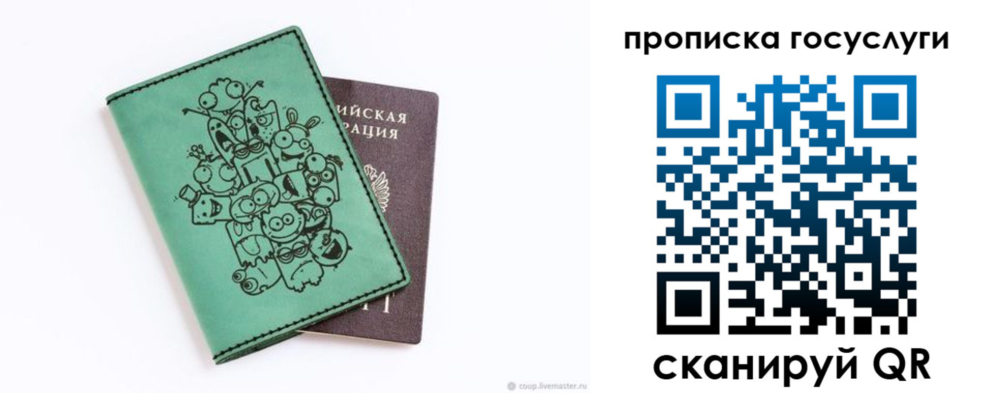 временная регистрация законно в Якутии
