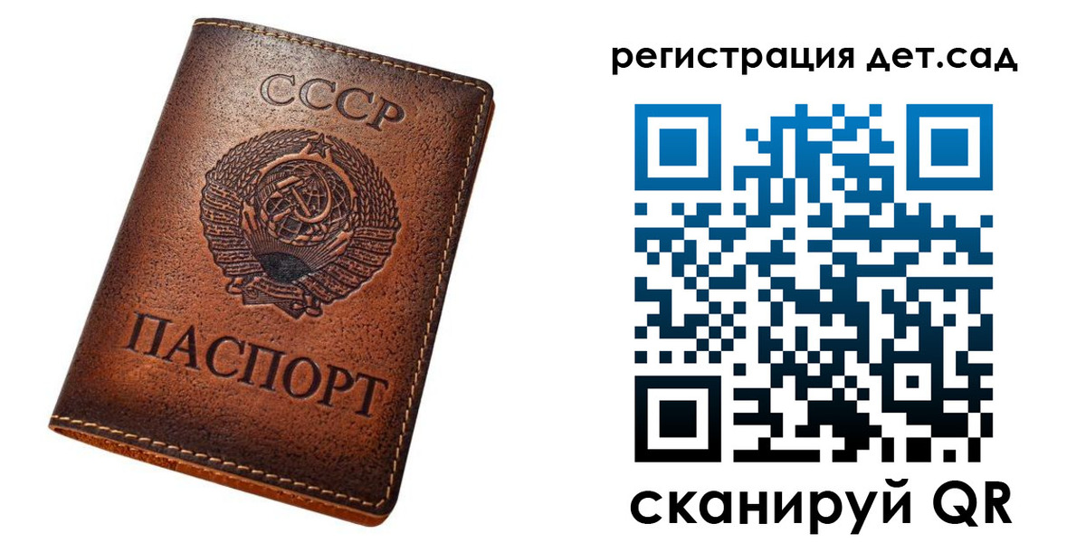 временная регистрация в квартире в Якутии